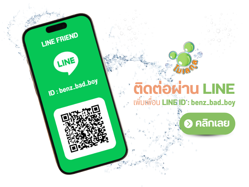 บริษัท น้ำดื่ม โมเลกุล จำกัด (11)